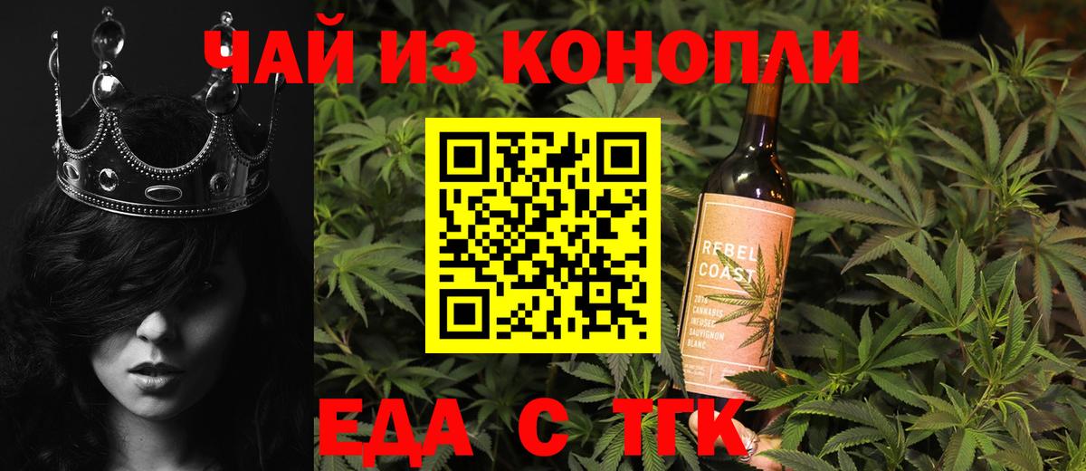 Canna-Cookies конопля Вичуга