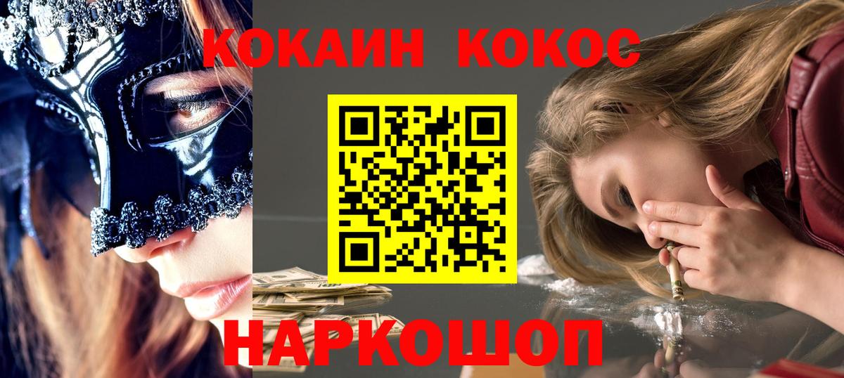 Вичуга  Кокаин Колумбийский  Cocaine  Вход с VPN  Кокаин Колумбийский 