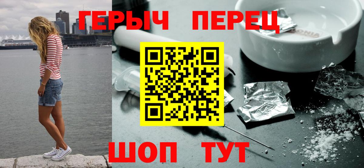 Героин белый Вичуга