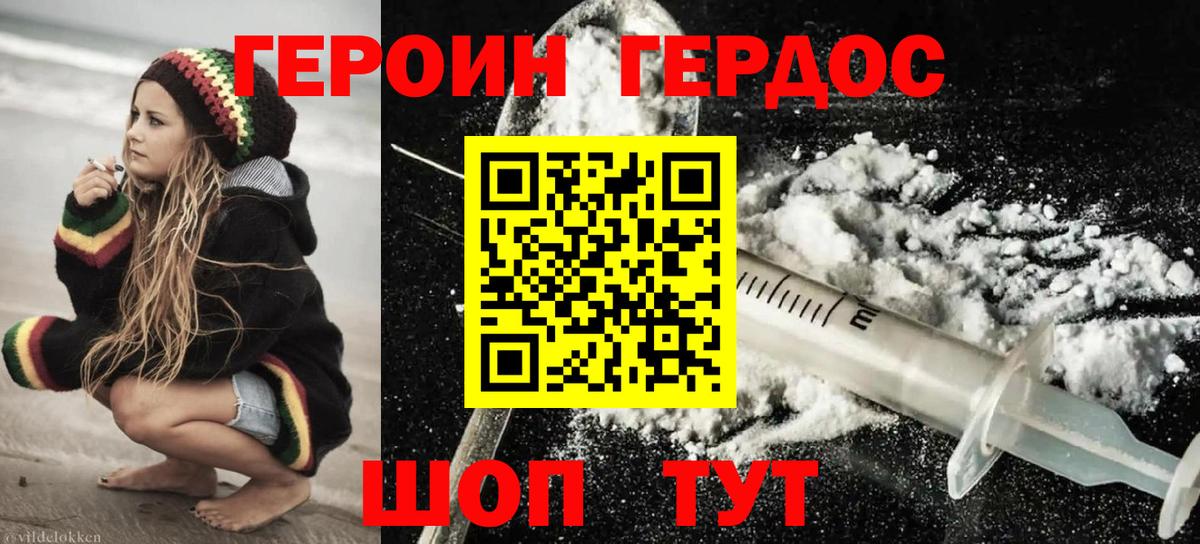 ГЕРОИН афганец  Вход с VPN  Вичуга 