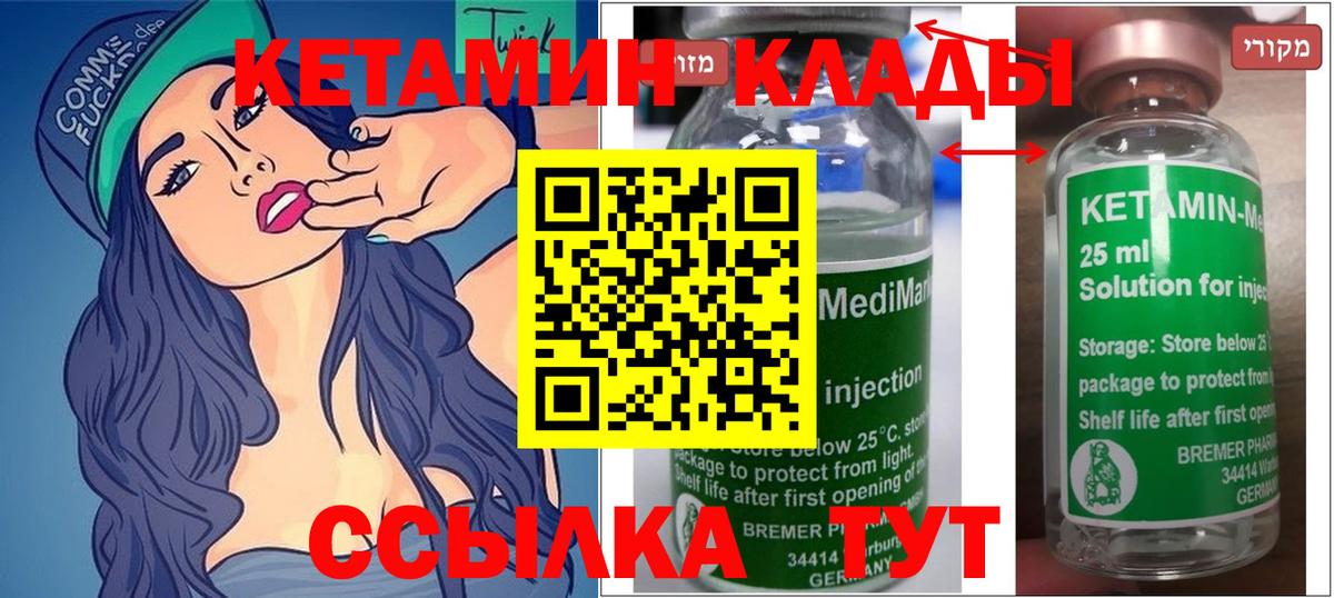Вичуга  КЕТАМИН ketamine  OMG ССЫЛКА  Кетамин ketamine  Вход с VPN 