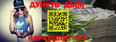 гашиш Жуковский