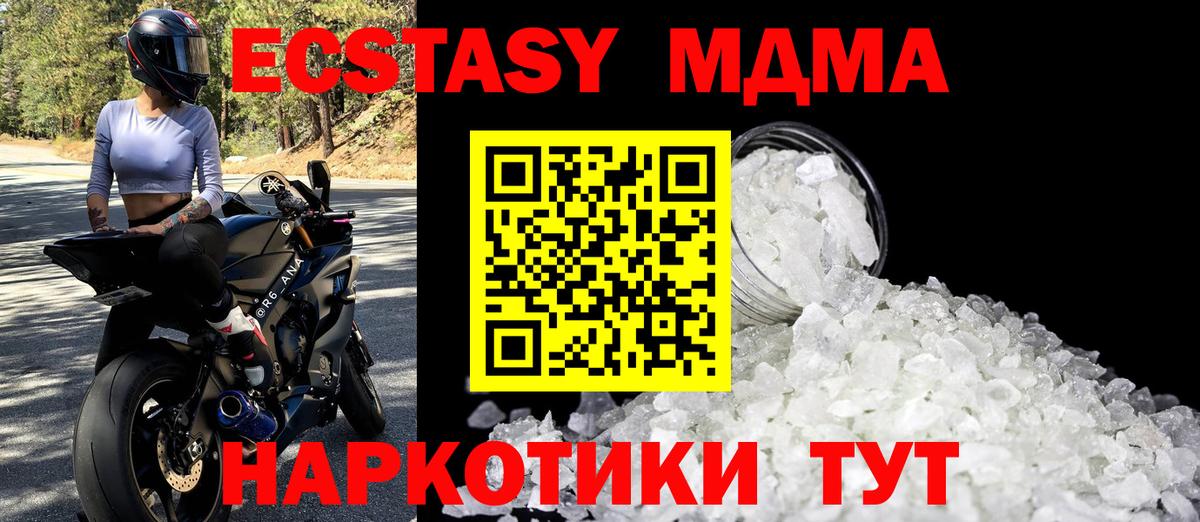 MDMA  Вход с VPN  MDMA молли  Вичуга  МДМА crystal 