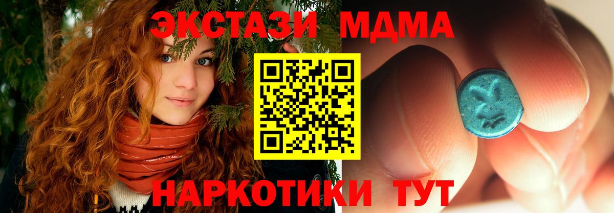 MDMA Molly Вичуга