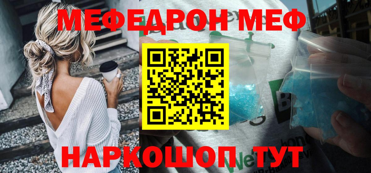 Вичуга  МЕФ VHQ  где можно купить   Меф  Вход с VPN  МЕФ кристаллы 