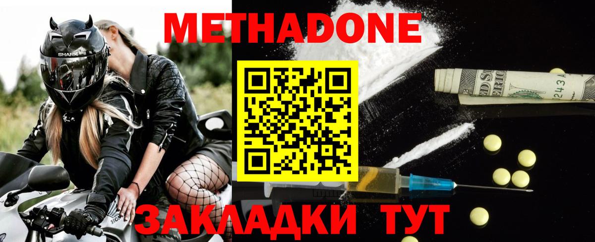 Метадон кристалл  ОМГ ОМГ   Вход с VPN  Вичуга  МЕТАДОН белоснежный 