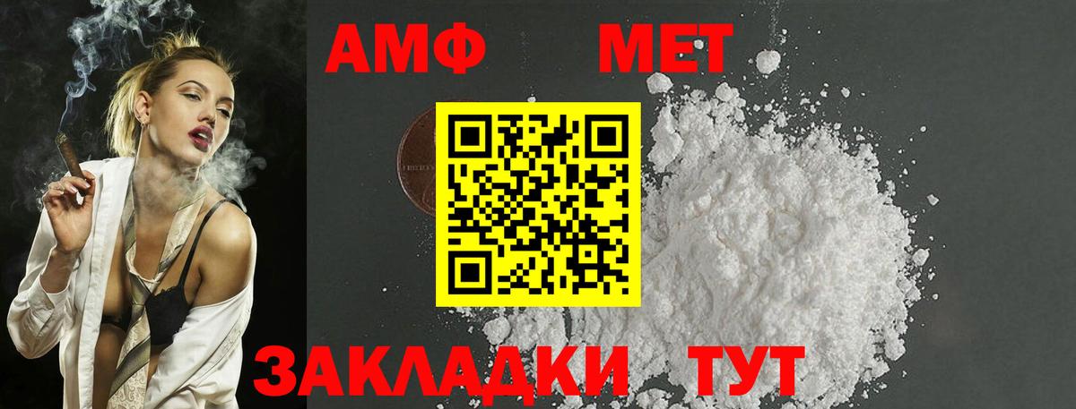 МЕТАМФЕТАМИН кристалл  МЕТАМФЕТАМИН кристалл  Вичуга  Вход с VPN 